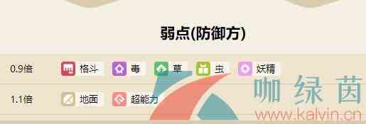 《宝可梦大探险》臭臭泥属性技能介绍
