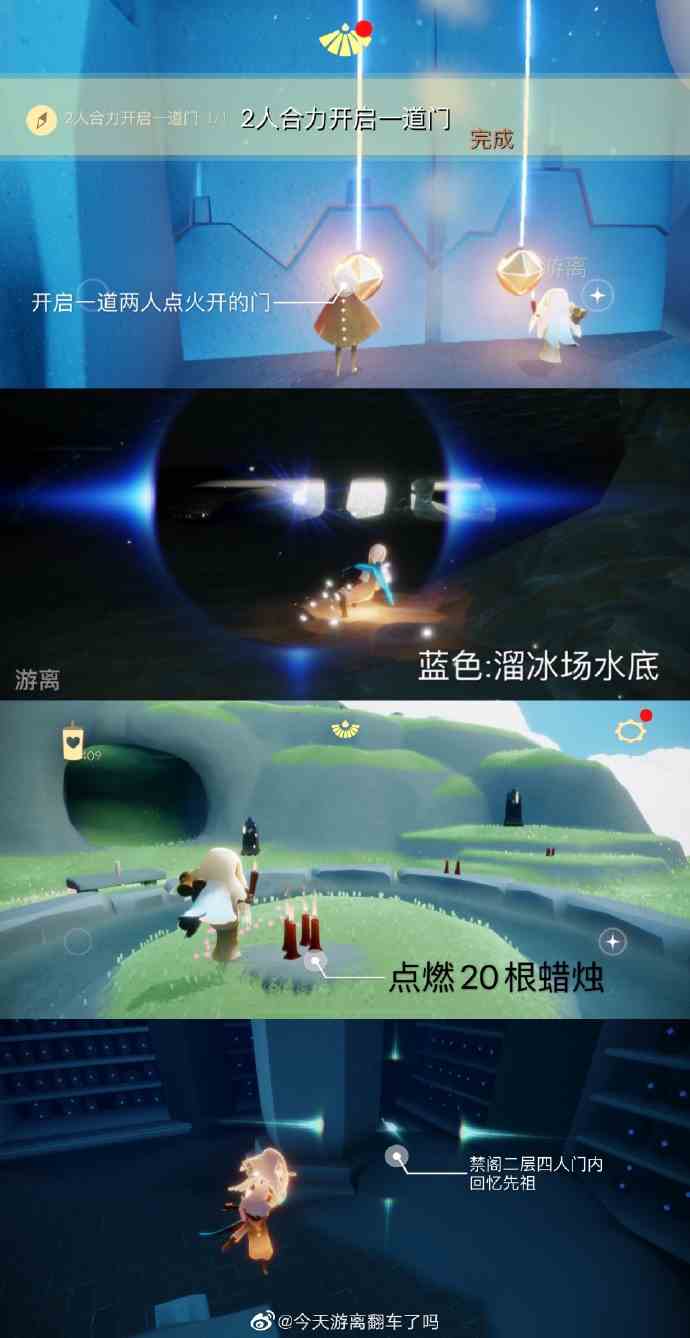 2021《Sky光遇》5月22日每日任务攻略