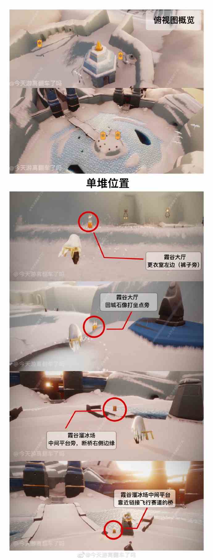 《sky光遇》5月30日季节蜡烛位置介绍
