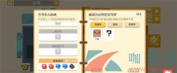 《宝可梦大探险》食谱有哪些配方
