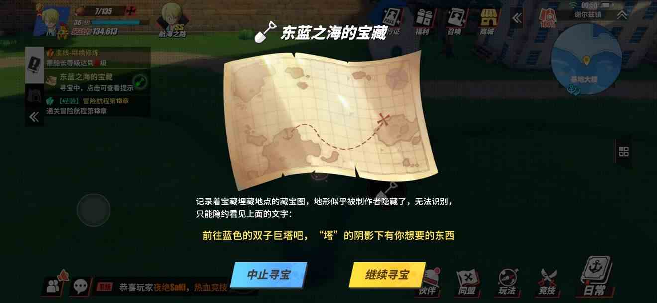 《航海王热血航线》双子巨塔的阴影位置介绍