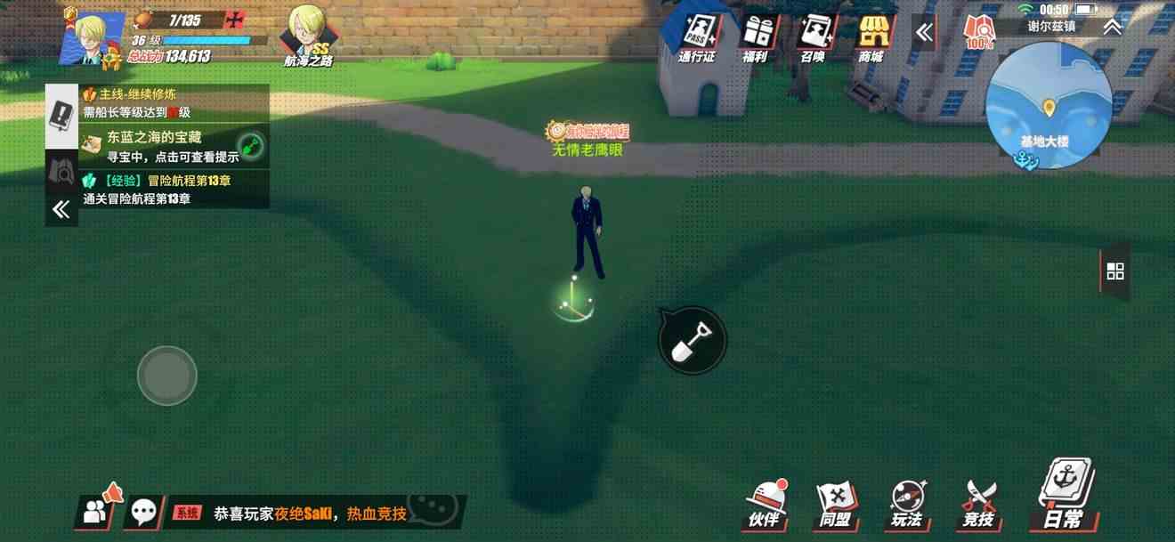 《航海王热血航线》双子巨塔的阴影位置介绍