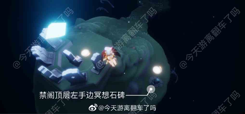 2021《sky光遇》5月12日每日任务完成攻略
