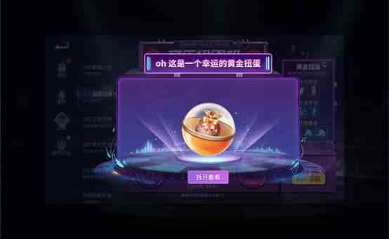 《王者荣耀》音乐扭蛋机位置一览