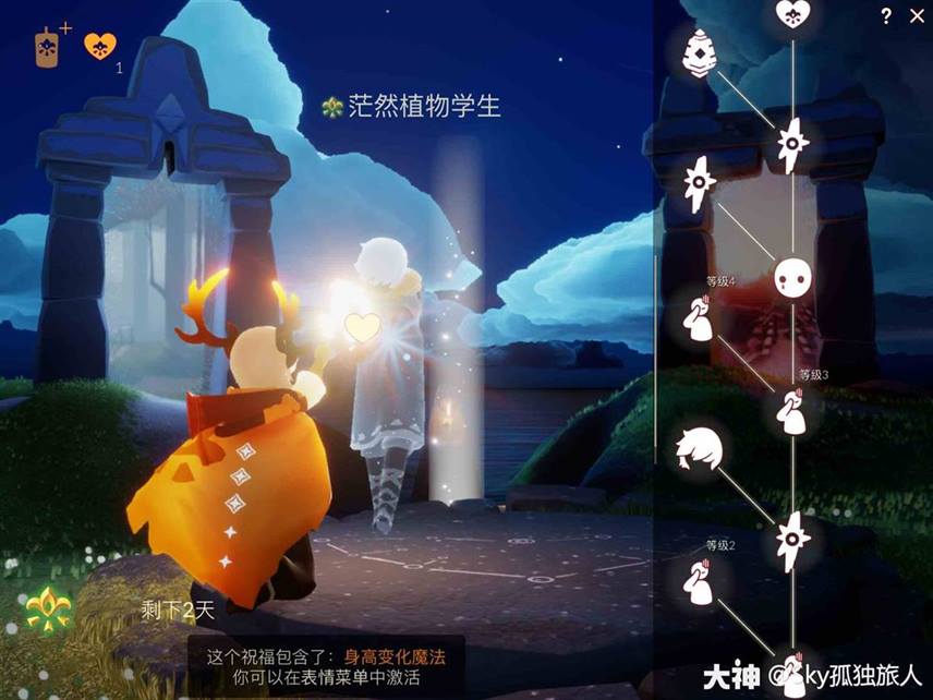 《sky光遇》集结季无奈动作一览