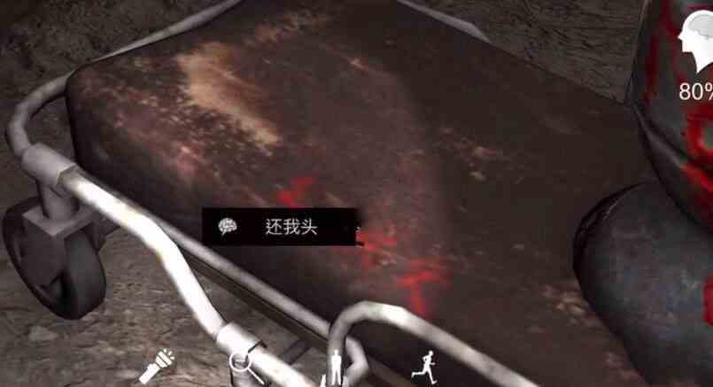 《孙美琪疑案-浮生若梦》四级线索还我头位置介绍