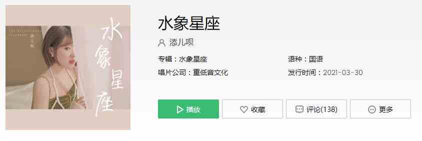 《抖音》不偏不倚被你击落的一颗心歌曲介绍