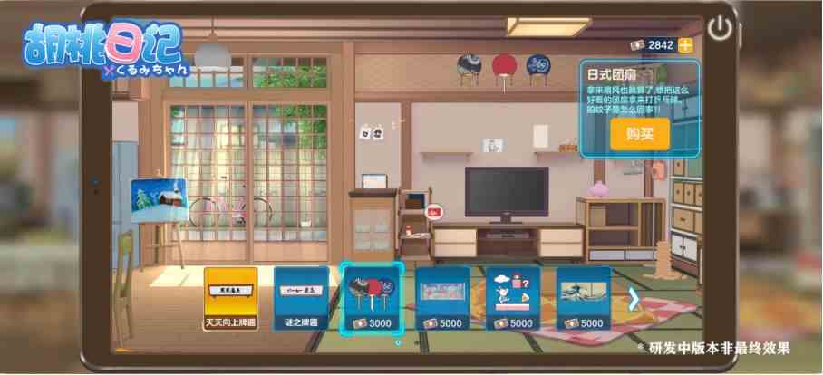 《胡桃日记》钞票用途介绍