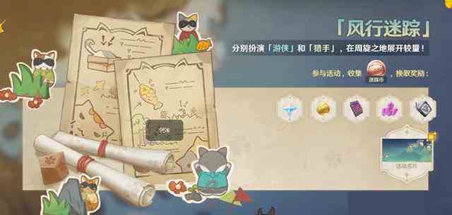 《原神》1.5版本新活动介绍
