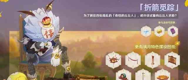 《原神》1.5版本新活动介绍