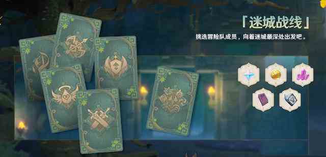《原神》1.5版本新活动介绍