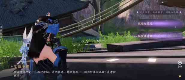 《天涯明月刀》手游双面任务攻略