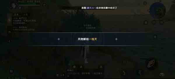 《秦时明月世界》一线天位置分享