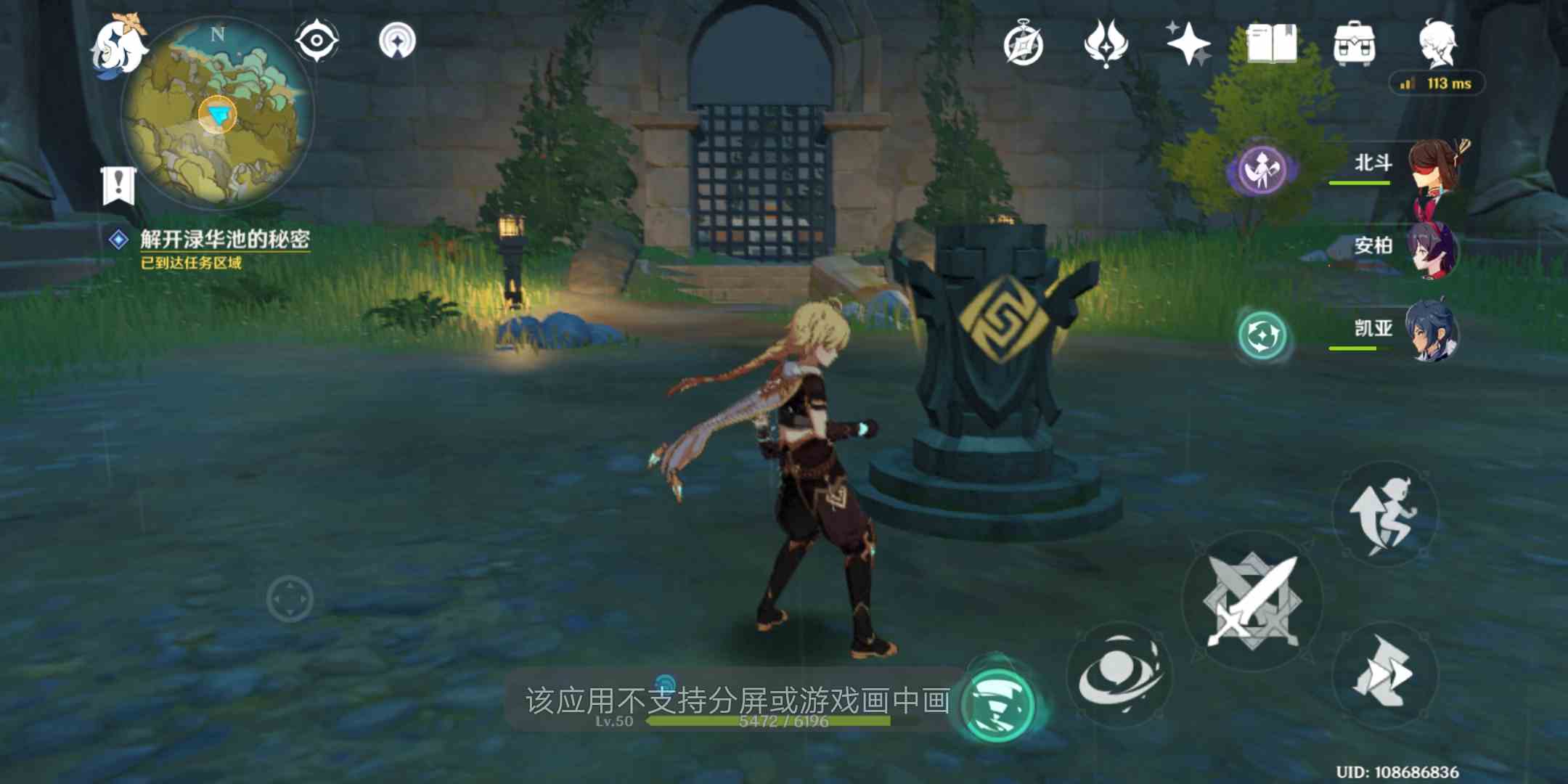 《原神》渌华景画任务通关攻略