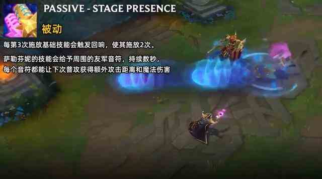 《LOL》新英雄萨勒芬妮技能介绍