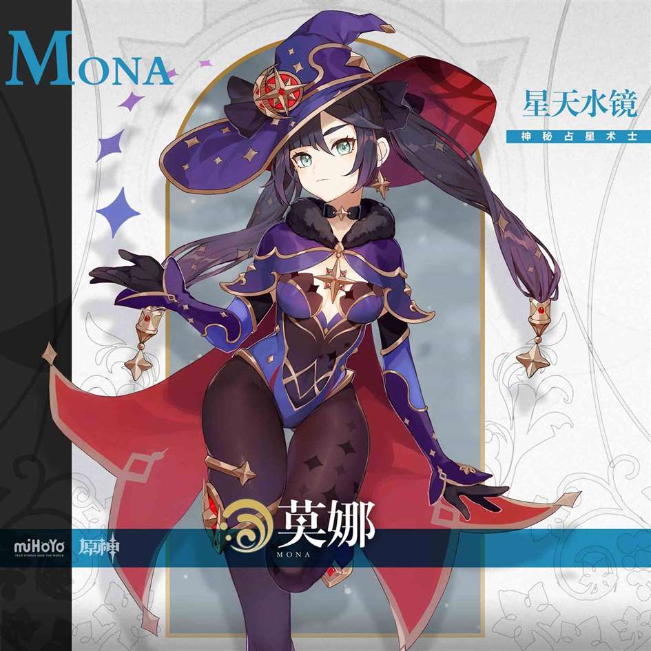 《原神》水系角色排名