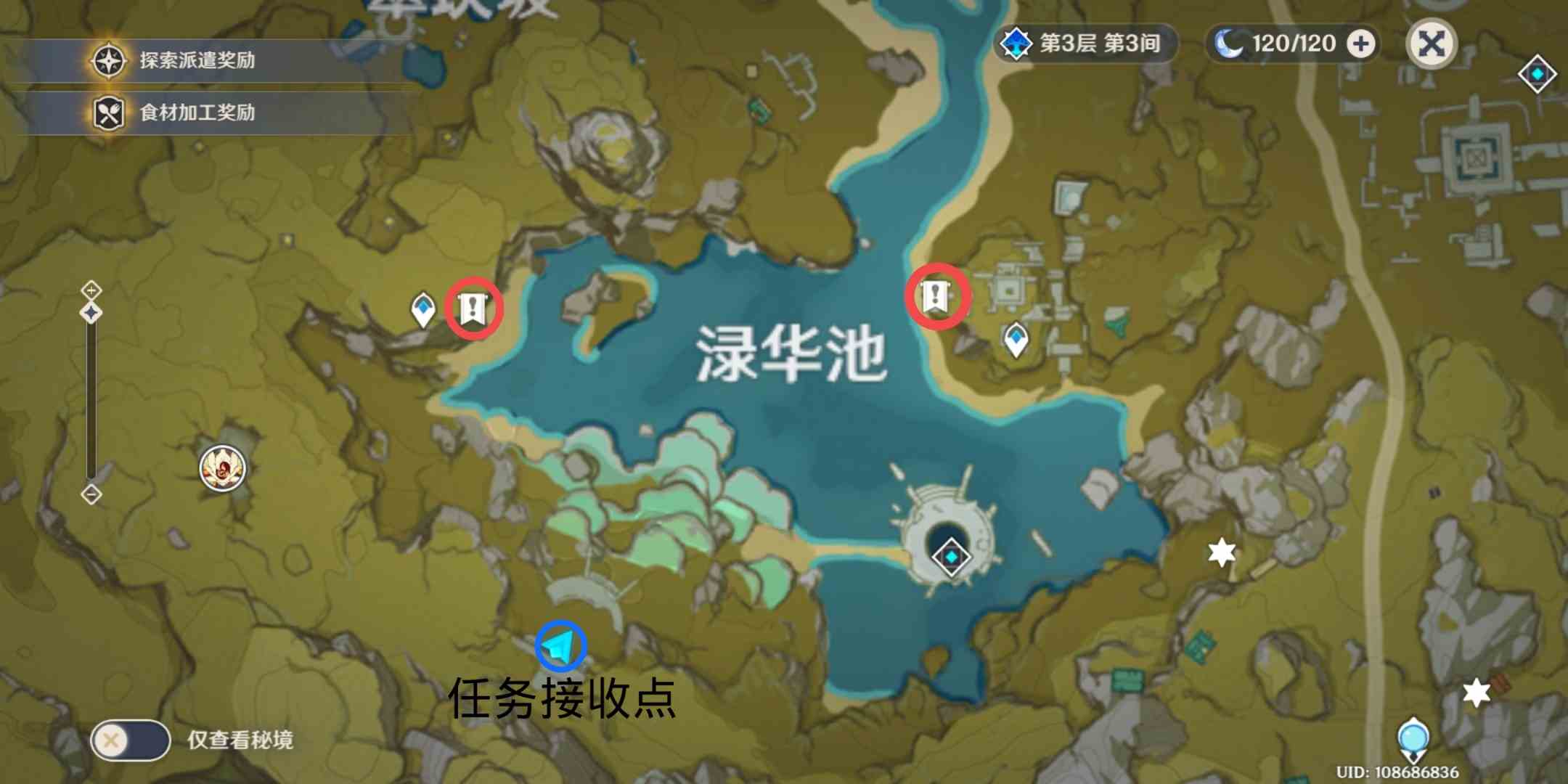 《原神》渌华景画任务通关攻略