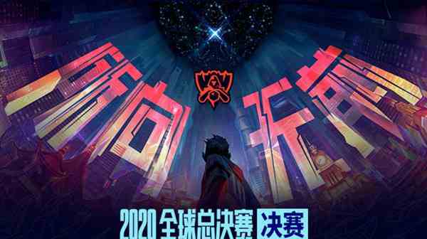 《LOL》S10赛季皮肤奖励是什么