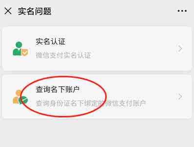 身份证绑定了5个微信怎么解除?