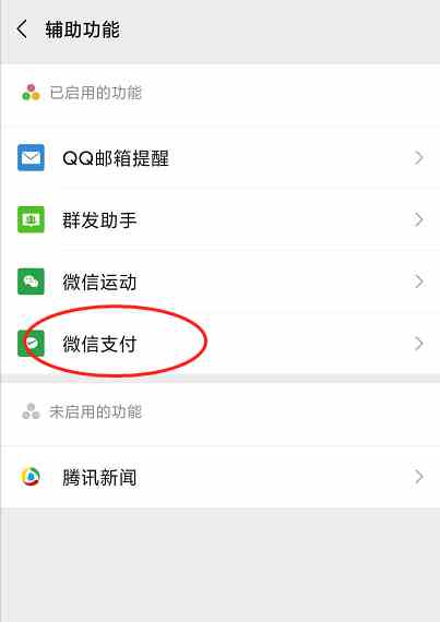 身份证绑定了5个微信怎么解除?
