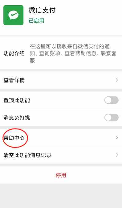 身份证绑定了5个微信怎么解除?