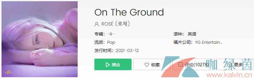ROSE新歌On The Ground歌曲介绍