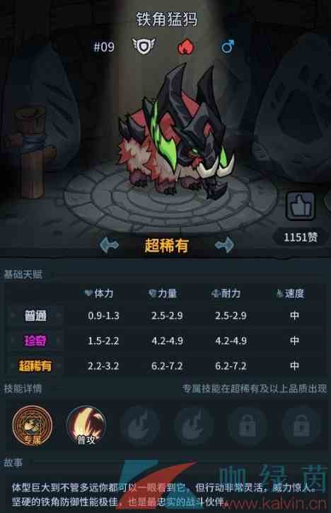 《提灯与地下城》宠物搭配