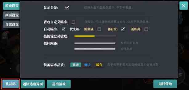 《魔渊之刃》10月12日密令分享