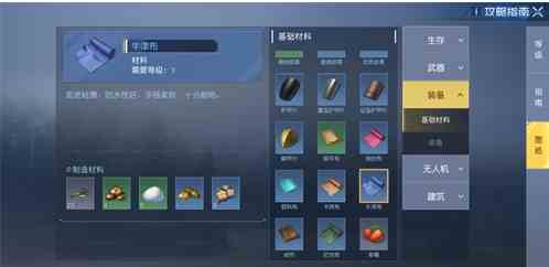 《黎明觉醒》牛津布获取方法