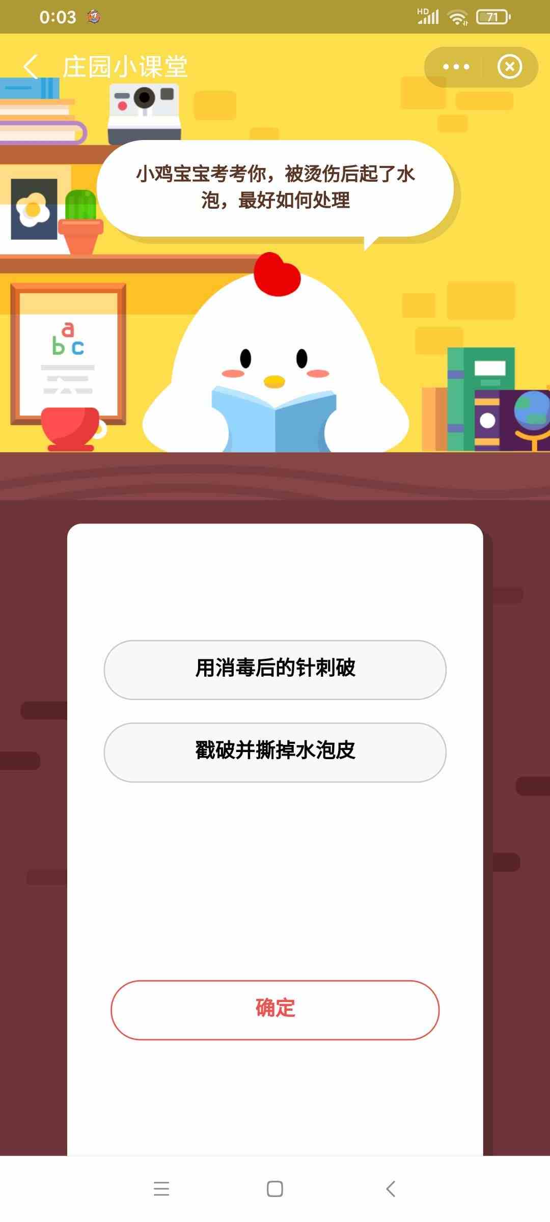 《支付宝》被烫伤后起的水泡最好如何处理？