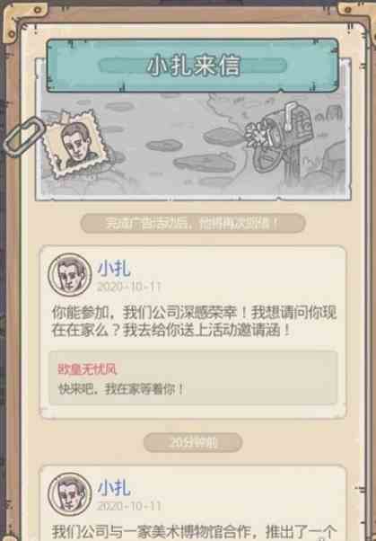 《最强蜗牛》小扎触发攻略
