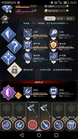 《不朽之旅》斧头玩法介绍