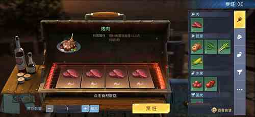 《黎明觉醒》食物推荐选择