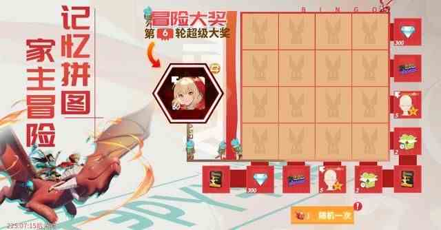 《高能手办团》家主冒险记攻略