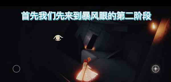 《光遇》失色谷进入方法
