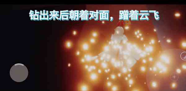 《光遇》失色谷进入方法
