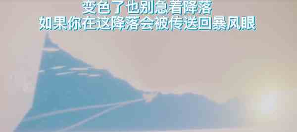 《光遇》失色谷进入方法