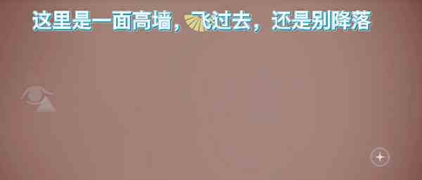 《光遇》失色谷进入方法