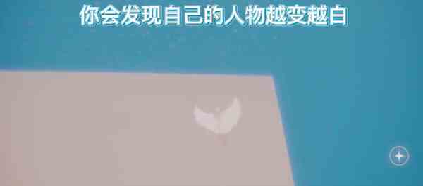 《光遇》失色谷进入方法