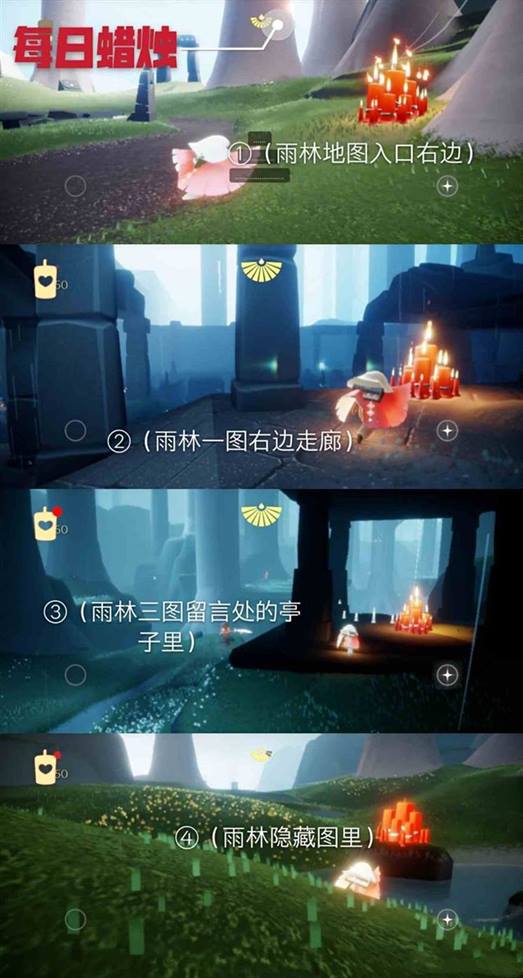 《光遇》10.1大蜡烛位置分享