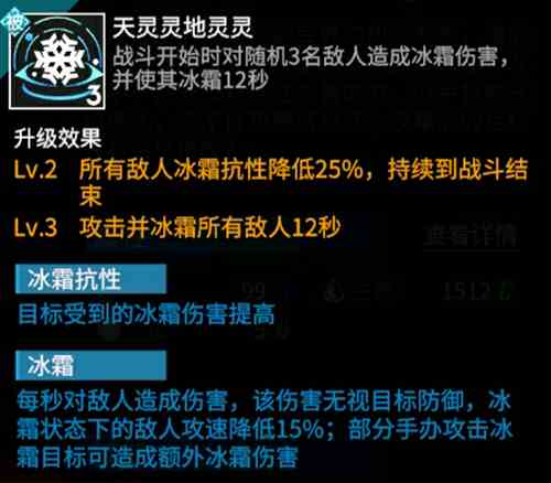 《高能手办团》冰霜流派介绍
