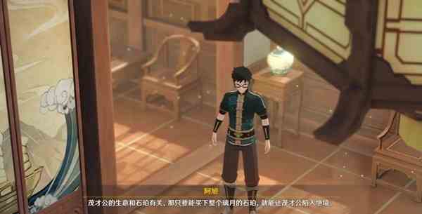 《原神》飞云商会位置介绍