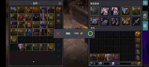 《魔渊之刃》背包合成攻略
