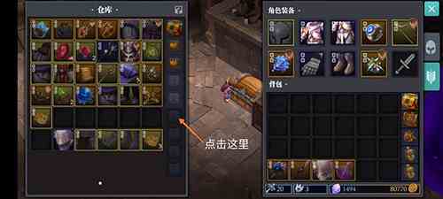 《魔渊之刃》背包合成攻略