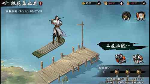 《新射雕群侠传之铁血丹心》桃花岛怎么玩