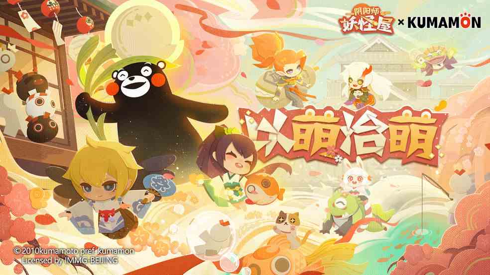 《阴阳师妖怪屋》熊本熊玩法介绍