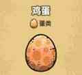《黑暗料理王》鸡蛋获取方法介绍