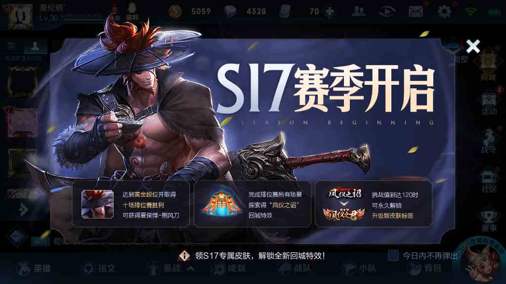 《王者荣耀》所有赛季皮肤大汇总