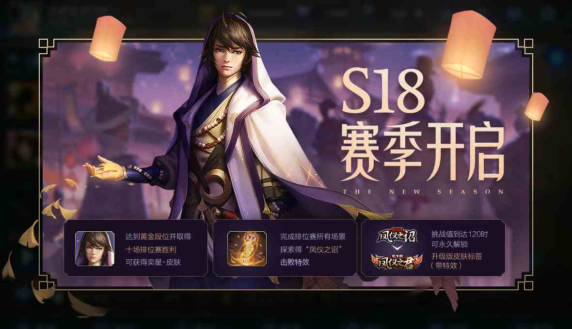 《王者荣耀》所有赛季皮肤大汇总