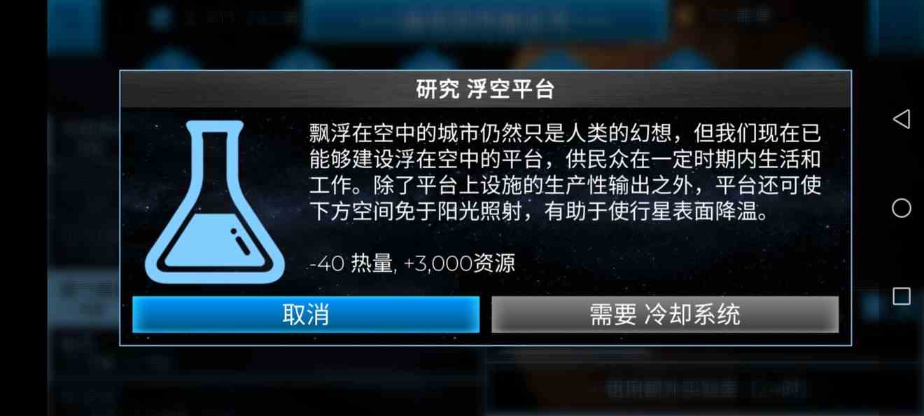 《飞跃星球》新手怎么玩​？